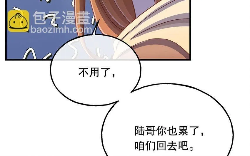 15 番外 新年快乐！ 第116页