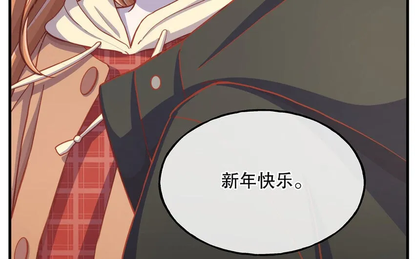15 番外 新年快乐！ 第137页