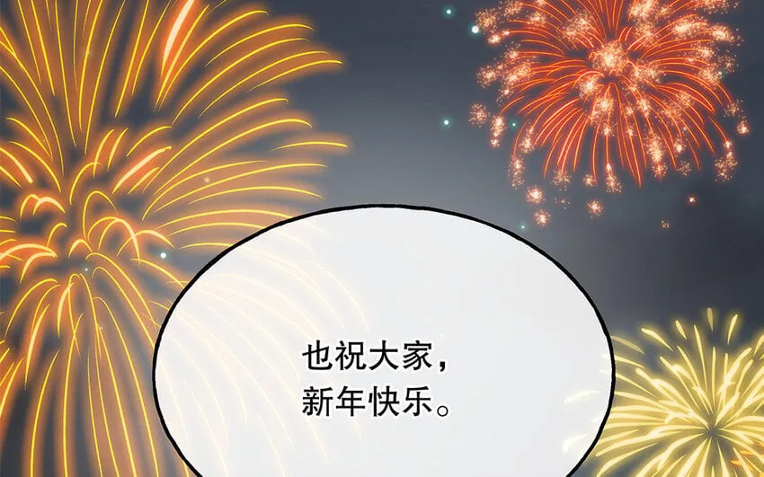 15 番外 新年快乐！ 第141页