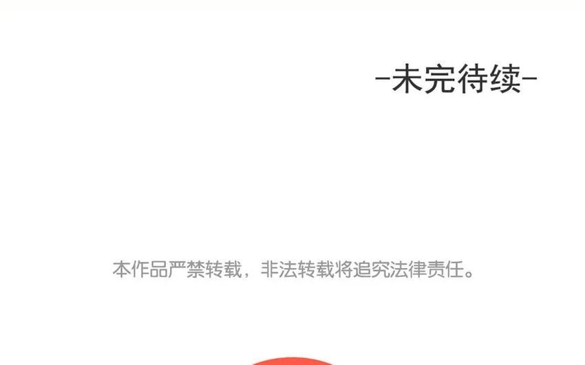15 番外 新年快乐！ 第144页