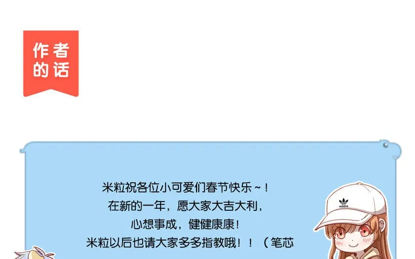 15 番外 新年快乐！ 第147页