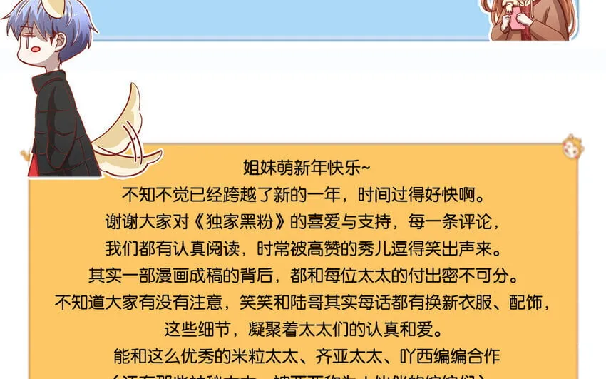 15 番外 新年快乐！ 第148页