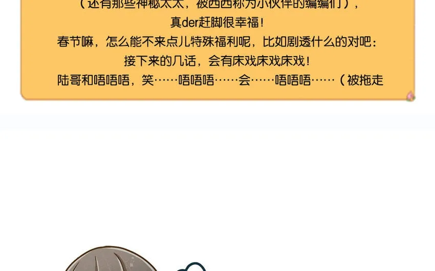 15 番外 新年快乐！ 第149页