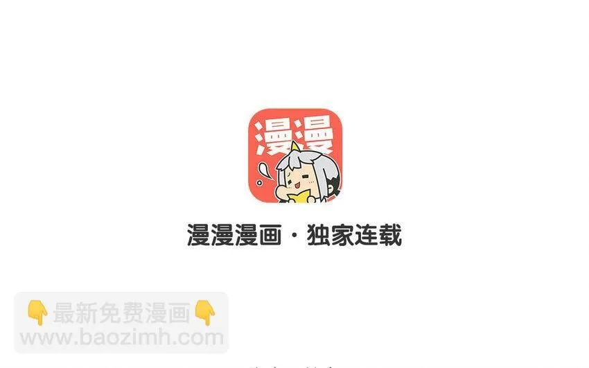 16 第14话 将功赎罪？ 第3页