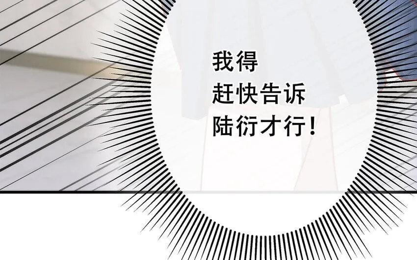 16 第14话 将功赎罪？ 第9页