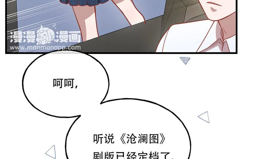 16 第14话 将功赎罪？ 第15页