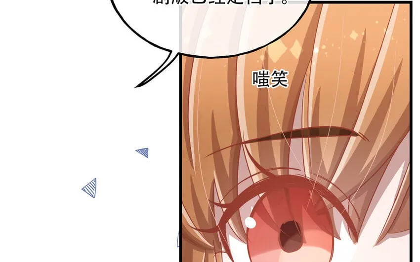 16 第14话 将功赎罪？ 第16页