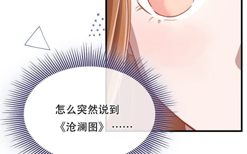 16 第14话 将功赎罪？ 第17页