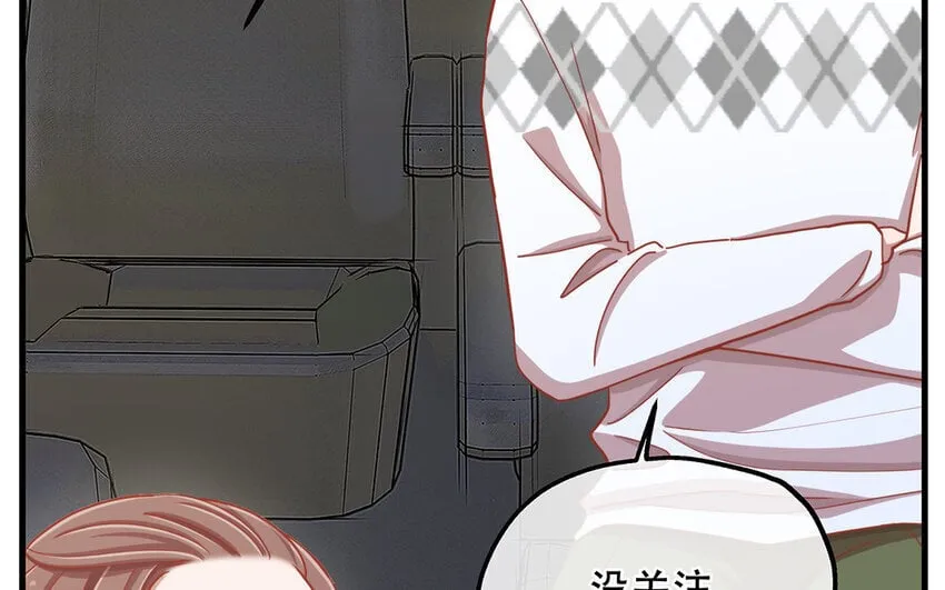 16 第14话 将功赎罪？ 第20页