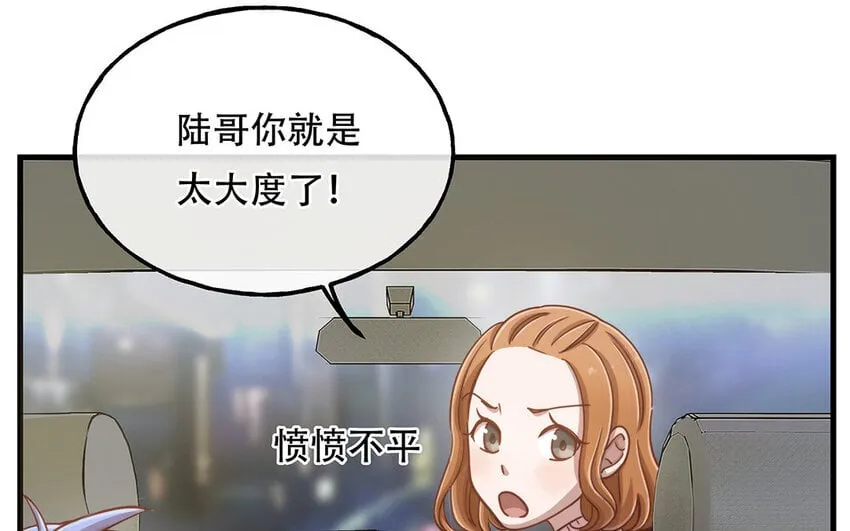 16 第14话 将功赎罪？ 第22页