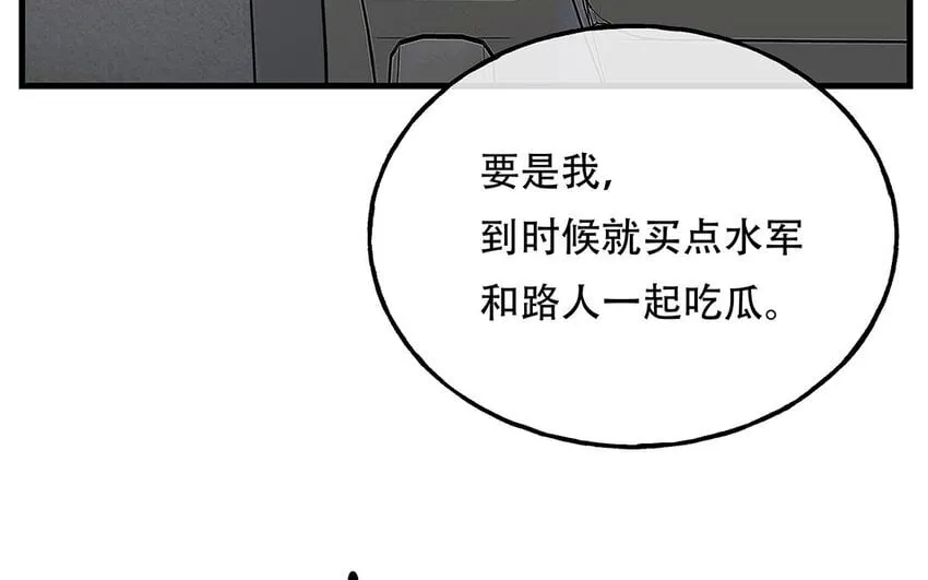 16 第14话 将功赎罪？ 第24页