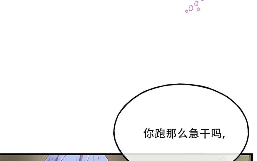 16 第14话 将功赎罪？ 第30页