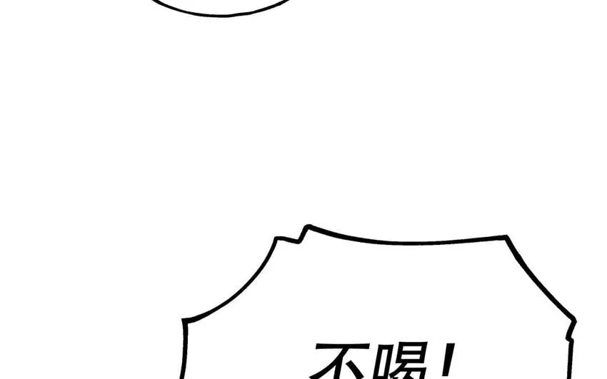 16 第14话 将功赎罪？ 第33页