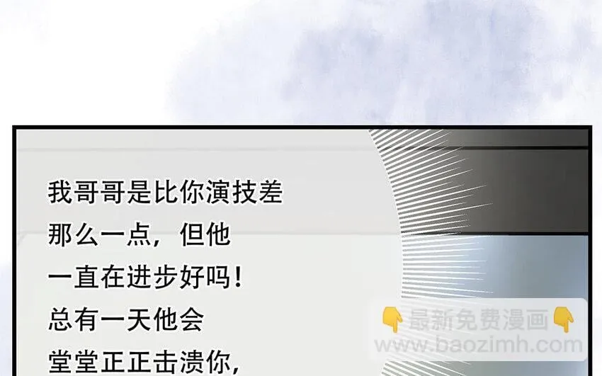 16 第14话 将功赎罪？ 第36页