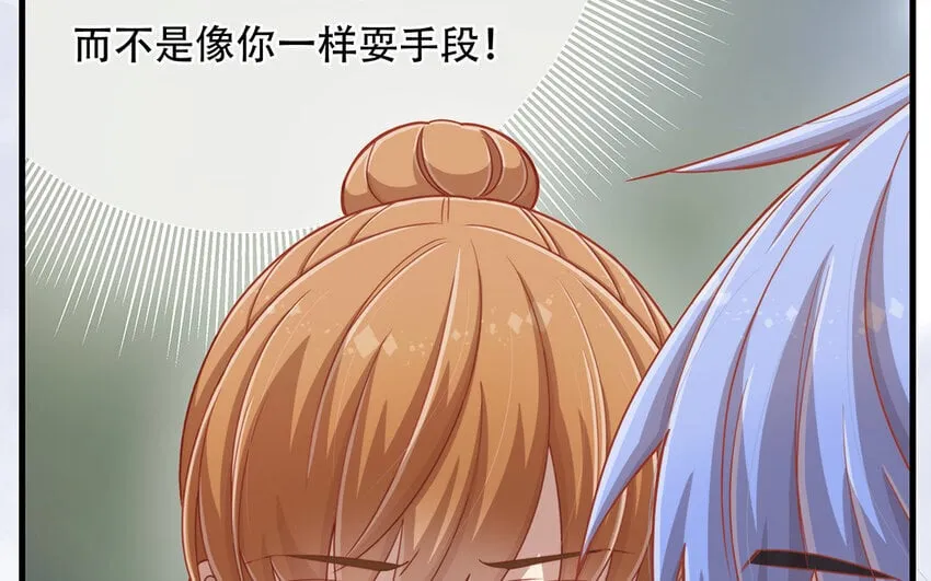 16 第14话 将功赎罪？ 第37页