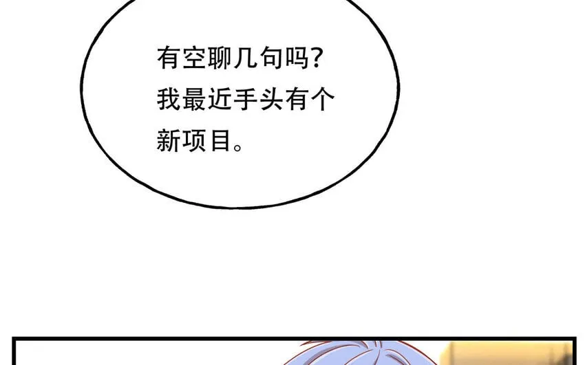 16 第14话 将功赎罪？ 第54页