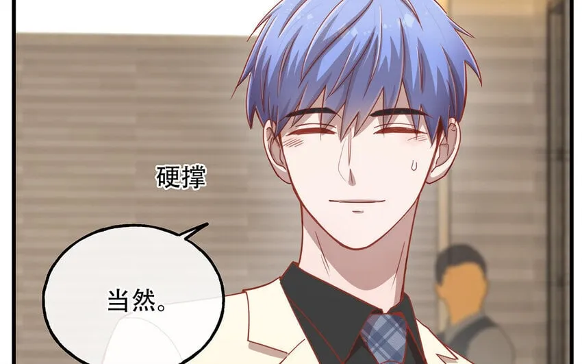 16 第14话 将功赎罪？ 第55页