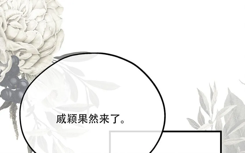 16 第14话 将功赎罪？ 第65页