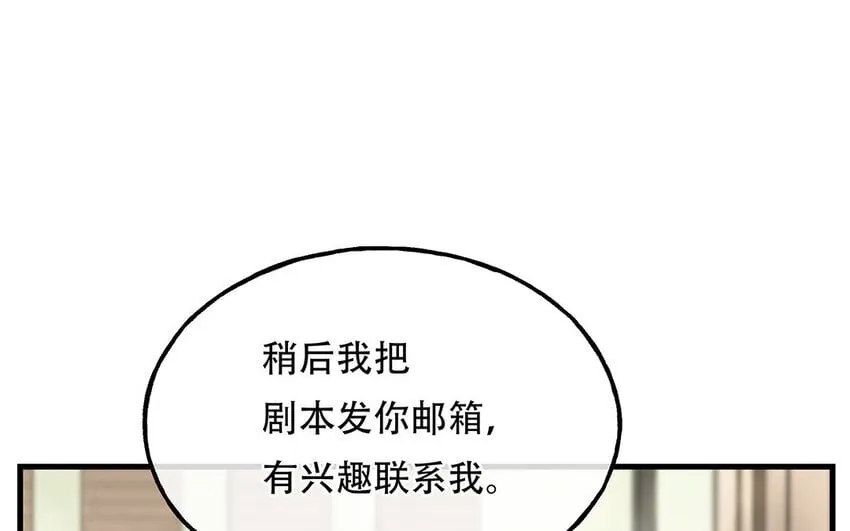 16 第14话 将功赎罪？ 第68页