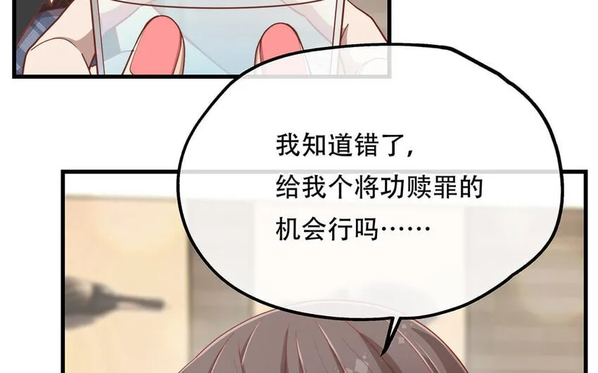 16 第14话 将功赎罪？ 第88页