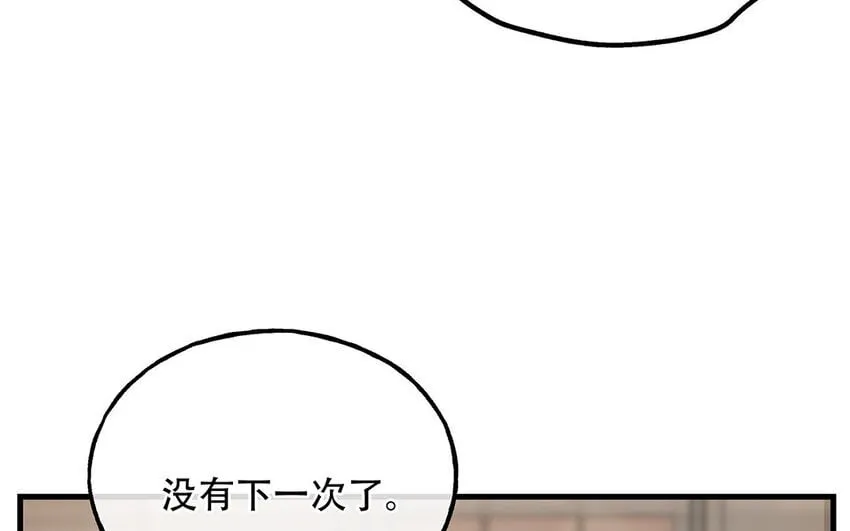 16 第14话 将功赎罪？ 第93页