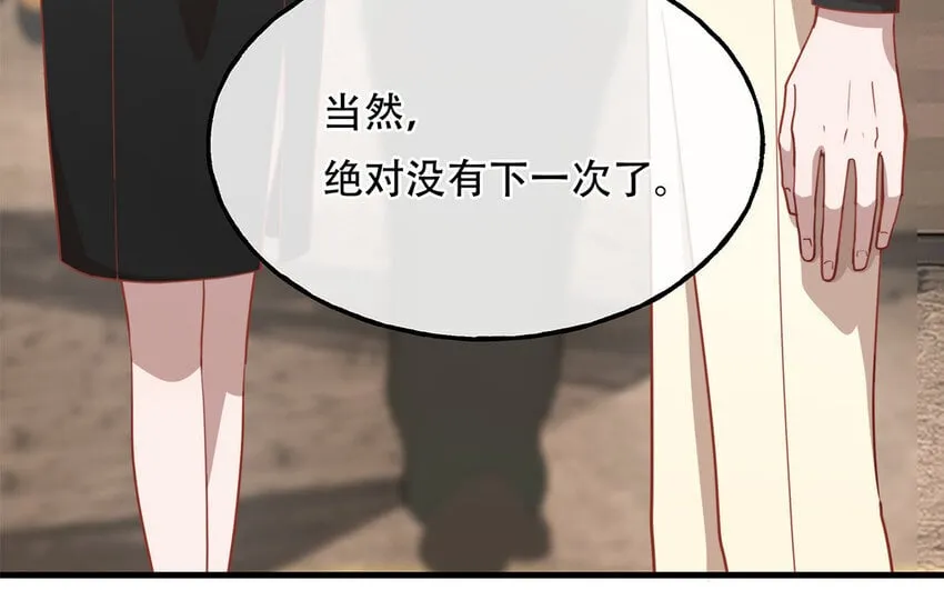 16 第14话 将功赎罪？ 第98页