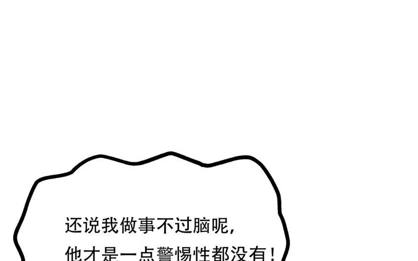 16 第14话 将功赎罪？ 第99页
