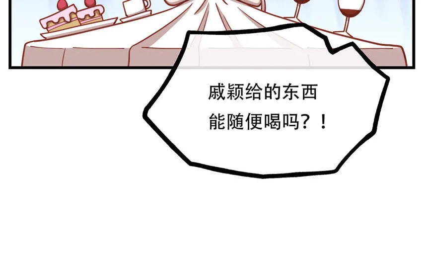 16 第14话 将功赎罪？ 第101页