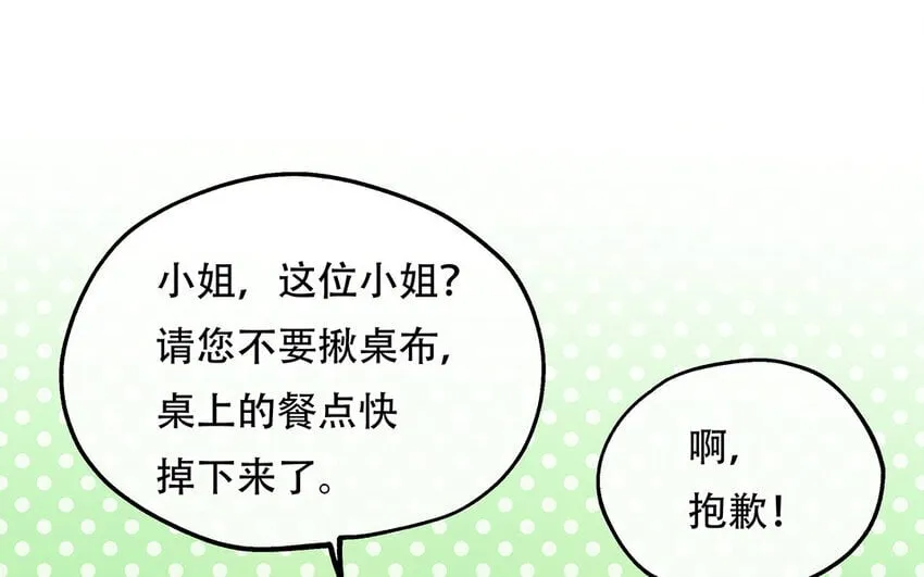 16 第14话 将功赎罪？ 第102页