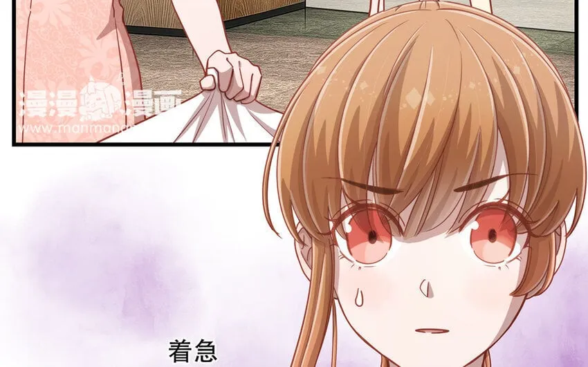 16 第14话 将功赎罪？ 第106页