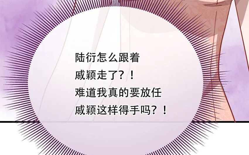 16 第14话 将功赎罪？ 第108页
