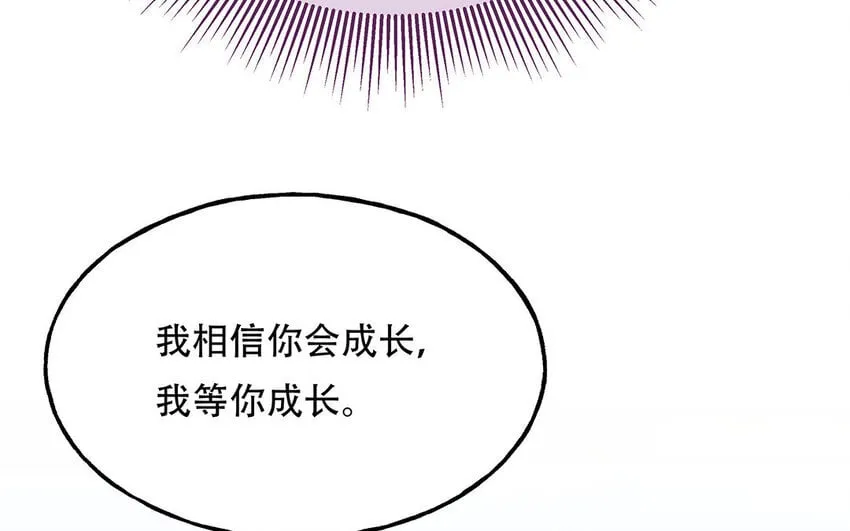 16 第14话 将功赎罪？ 第109页