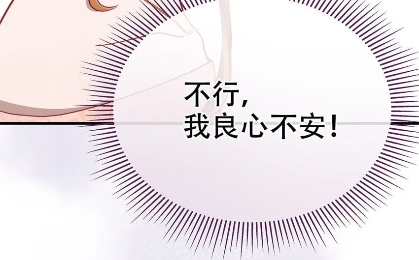16 第14话 将功赎罪？ 第114页