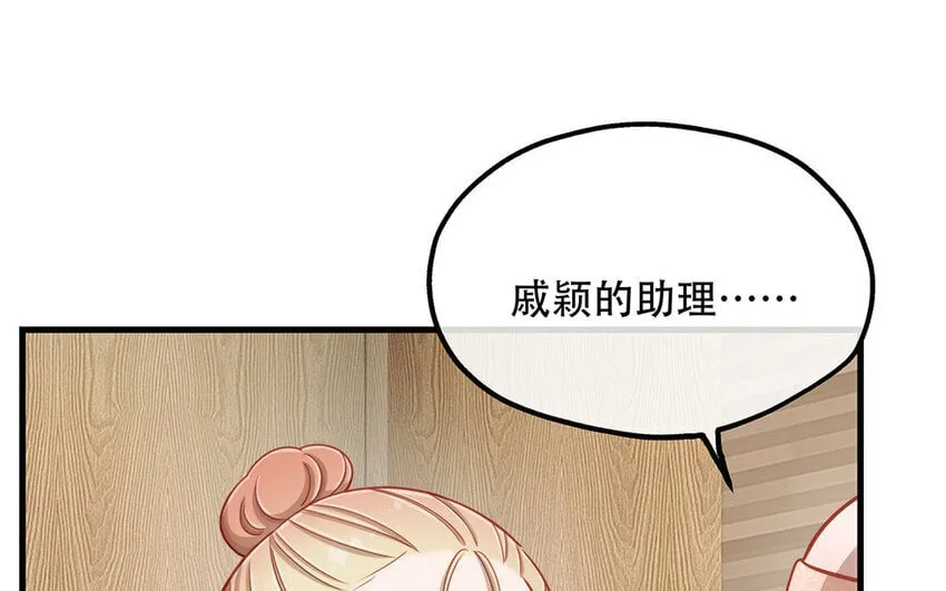 16 第14话 将功赎罪？ 第121页