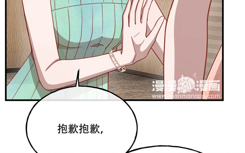 16 第14话 将功赎罪？ 第123页