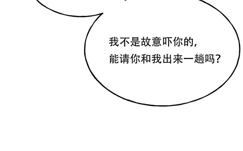 16 第14话 将功赎罪？ 第124页