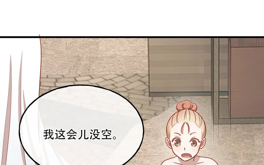 16 第14话 将功赎罪？ 第125页