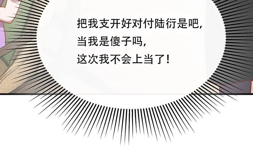 16 第14话 将功赎罪？ 第129页