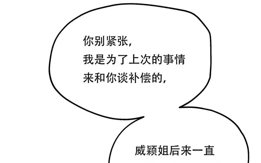 16 第14话 将功赎罪？ 第130页