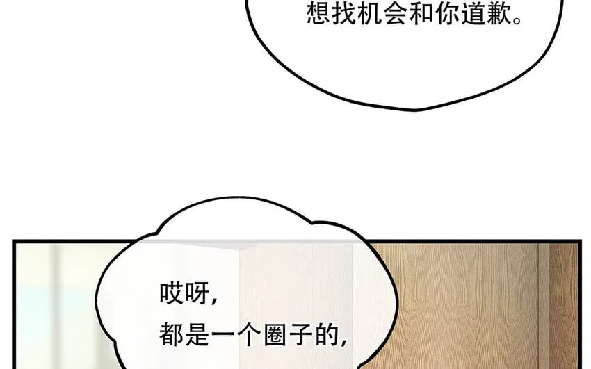16 第14话 将功赎罪？ 第131页