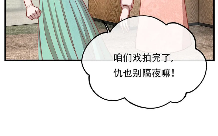 16 第14话 将功赎罪？ 第133页