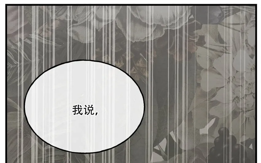 16 第14话 将功赎罪？ 第134页