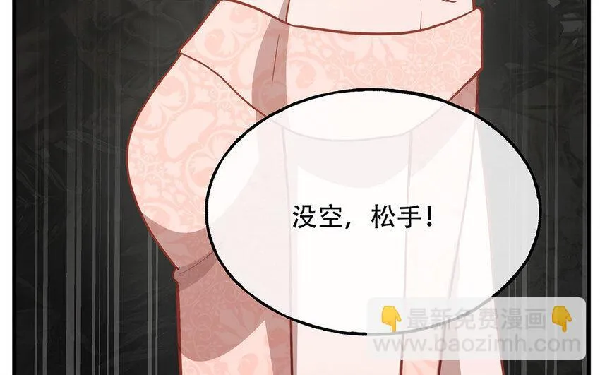 16 第14话 将功赎罪？ 第137页
