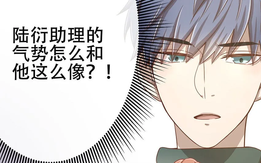16 第14话 将功赎罪？ 第139页