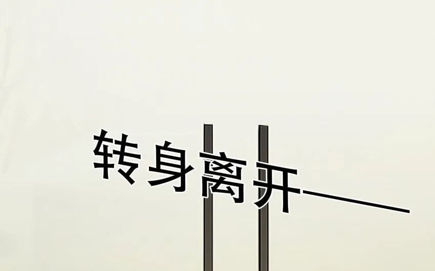 16 第14话 将功赎罪？ 第142页