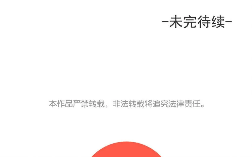 16 第14话 将功赎罪？ 第146页