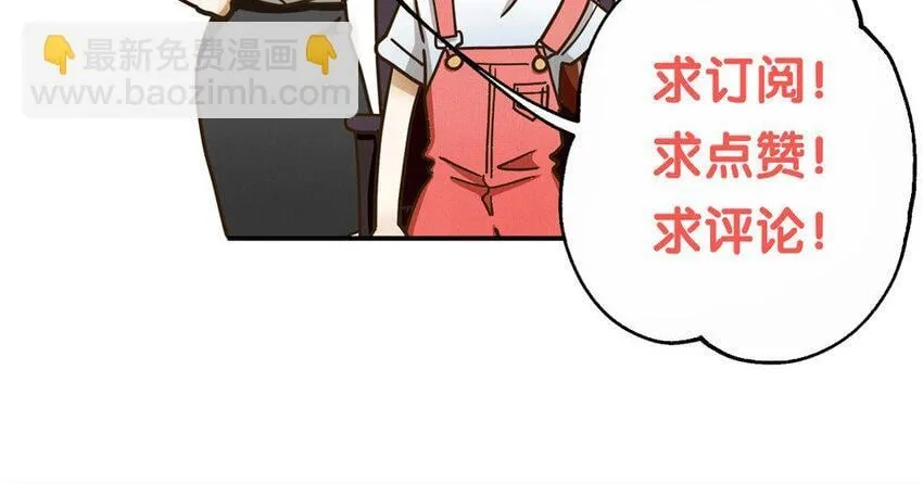 16 第14话 将功赎罪？ 第149页