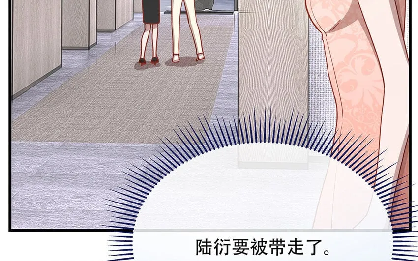 17 第15话 轻松得手！ 第12页