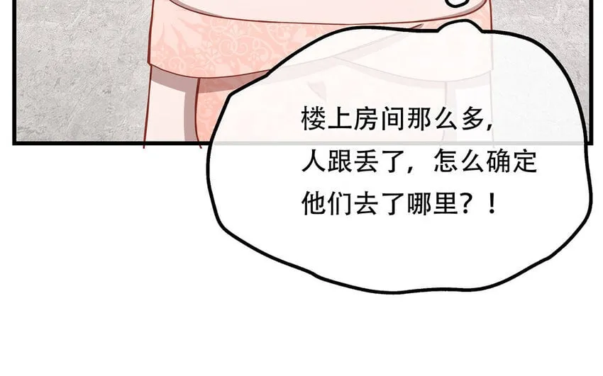 17 第15话 轻松得手！ 第19页