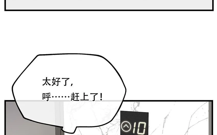 17 第15话 轻松得手！ 第30页